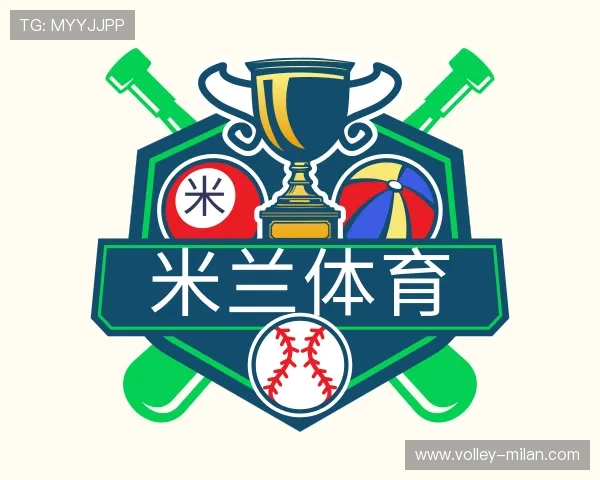介绍米兰体育
